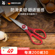 WMF福騰寶家用廚房剪刀不銹鋼多功能雞骨剪烤肉剪骨頭廚房專(zhuān)用 紅色