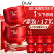 玉蘭油（OLAY）全新超紅瓶面霜輕潤50g*2抗皺緊致護膚品生日禮物送女生