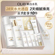 玉蘭油（OLAY）全新美白水乳液補水保濕化妝品護膚品套裝禮盒生日禮物送女生