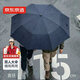 京東京造 黑武士Plus雨傘大號加固加厚結實(shí)抗風(fēng)手動(dòng)晴雨傘藏藍25寸115cm