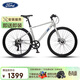 福特平把公路自行車(chē)成人青少年中學(xué)生超輕變速單車(chē)   YM200-流光銀M碼