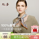 絲界真絲絲巾女100%桑蠶絲印花中方巾百搭通勤職場(chǎng)領(lǐng)巾送女友新年禮物