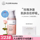 Florihana馥家洗面奶女士三種經(jīng)典玫瑰潔面乳溫和低泡水潤凈膚洗面奶 200ml