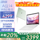 華碩（ASUS）華碩a豆14 2026熱銷(xiāo)款 AI輕薄本 13代i5  超薄超輕 學(xué)生辦公商務(wù)方便攜帶 筆記本電腦 i5-1334U丨香草羅勒丨護眼屏2026熱銷(xiāo)款 16G內存+1TB高速固態(tài)硬盤(pán)