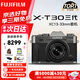 富士（FUJIFILM）XT30III XT30三代 XT30II/二代升級款套機 微單數碼相機 6KVlog視頻攝影 富士XT30 III 灰+13-33 (新款套機) 官方標配【64G卡+肩帶+u