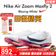 耐克田徑精英巴黎新款  Nike Maxfly 2 FP耐克男女碳板氣墊短跑釘鞋 FD8395-100/Maxfly 2代 41