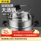炊大皇304不銹鋼湯鍋+蒸屜 湯蒸燉鍋蒸鍋雙耳煮粥煮面 22cm 電磁爐通用