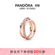 潘多拉（PANDORA）恒耀三生環(huán)戒指玫瑰金色時(shí)尚交錯設計生日禮物送女友 聯(lián)系客服 了解尺碼 50mm