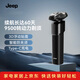 Jeep吉普電動(dòng)剃須刀旋轉式男士刮胡須刀3D浮動(dòng)三刀頭凈剃生日禮物送老爸送男朋友老公ERK32