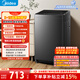 美的（Midea）隨心洗 波輪洗衣機全自動(dòng) 8公斤 小型家用 免清洗 一級能效 MB8V56T 以舊換新 京東自營(yíng)