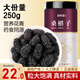 修年堂桑葚干果250克精選黑桑葚干茶新鮮即食桑甚干可泡水泡酒養發(fā)飲