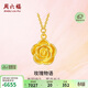 周六福玫瑰物語(yǔ)黃金項鏈女金吊墜生日禮物計價(jià)A0613204約4.54g40+5cm