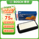 博世原裝 空氣濾芯/空濾/濾清器適用 長(cháng)城C30(15至20款)