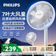 飛利浦（PHILIPS）電風(fēng)扇家用風(fēng)扇落地扇立式輕音節能電扇臺扇迷你扇自然風(fēng)臺立兩用大廣角輕音小風(fēng)扇 【勁風(fēng)清涼】智能APP款