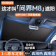 YOUBAIKE智界汽車(chē)遮陽(yáng)簾問(wèn)界定制遮陽(yáng)擋享界尚界前擋風(fēng)玻璃遮陽(yáng)板夏季防曬 【問(wèn)界M8】1:1真定制丨加厚多層遮陽(yáng)丨加倍防曬 無(wú)傘柄-不磕中控屏幕【帶收納袋】