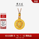 周大生（CHOW TAI SENG）吉祥布達拉足金鉆石吊墜黃金點(diǎn)鉆八寶羅盤(pán)生日禮物 17.05g