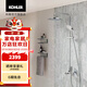 科勒（KOHLER）珂靈淋浴花灑全套淋浴套裝浴室洗澡龍頭花灑噴頭 淋浴柱