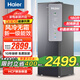 海爾（Haier）風(fēng)冷無(wú)霜立式補貼冰柜家用一級能效分區儲藏保鮮柜冷藏冷凍轉換抽屜式側開(kāi)門(mén)冰箱小紅花麥浪 180L 升級款【新一級雙變頻】彩晶玻璃面板