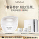 SENSAI護顏屏障面膜霜60mL滋養修護保濕抗皺緊致舒緩溫和生日禮物送女友