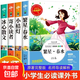 冰心三部曲原著(zhù)兒童文學(xué)全集正版繁星春水小桔燈寄小讀者散文詩(shī)集 4冊寄小讀者+繁星春水+小桔燈+冰心散文
