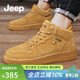 Jeep吉普高幫男鞋2026春季新品英倫風(fēng)透氣休閑板鞋男戶(hù)外運動(dòng)防滑鞋男 麥黃色(運動(dòng)碼) 42 (260mm)