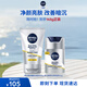 妮維雅（NIVEA）男士煥澤保濕套裝(洗面奶+保濕乳) 護膚品 生日禮物男士護膚品