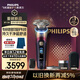 飛利浦電動(dòng)剃須刀全新一代旋護式新9系ultra-新意限定版 24H持久凈剃刮胡刀配清潔倉 生日禮物送男生父親