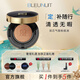 深藍彩妝（BLEUNUIT）輕肌持色氣墊粉底液bb混油干皮遮瑕水潤提亮cc霜持久干爽 C201冷櫻白