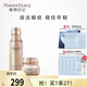 植物日記金鉆臻顏套裝水乳精華保濕緊致抗皺禮盒淡紋女士護膚品補水禮物 金鉆臻顏兩件套：水+面霜