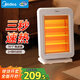 美的（Midea）【暖若驕陽(yáng)】取暖器/電暖器/電暖氣家用定時(shí)搖頭遠紅外/小太陽(yáng)/取暖爐小型臺式辦公室烤火爐NPS-GH