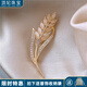 頂妃（DING FEI）麥穗胸針精致大衣毛衣別針配飾2023年新款潮氣質(zhì)胸花裝飾百搭 A2483-1麥穗  A24-108