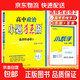 2026新版新教材小題狂做練習冊小題高中數學(xué)必修一必修二三物理英語(yǔ)高一高二上下冊選修123必刷題練習冊語(yǔ)文化學(xué)政治歷史地理生物人教版提優(yōu)基礎篇必刷題教輔 選修2【政治】人教