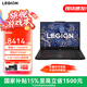 聯(lián)想拯救者Y7000P 2025游戲本電競學(xué)生設計師筆記本電腦 i7-14650HX 16G 1T 標配 5060 國家補貼15% 16英寸 2.5K 240Hz 高刷超競屏