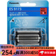 松下（Panasonic）【日本直郵】松下5刀頭電動(dòng)剃須刀以及替換替換配件刀頭 替換刀網(wǎng) 外刀網(wǎng)ES9173