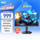 HKC 24.5英寸400Hz FastIPS快速液晶HDR400硬件低藍光1ms游戲電競旋轉升降360Hz顯示器 獵鷹二代G25H5
