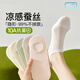莫代爾5雙超薄船襪子夏季女士桑蠶絲透氣不悶抑菌涼感無(wú)骨日系防掉短襪