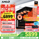 AMD銳龍 5700X 9600X主機 5070/5060TI/5060顯卡三角洲行動(dòng)直播游戲電競臺式電腦DIY組裝機海景房整機 配置六  R5 9600X/5060