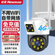 紐曼4g攝像頭室戶(hù)外終身免充值流量1000萬(wàn)像素手機遠程家用監控器360度無(wú)死角帶夜視全景旋轉云臺戶(hù)外