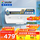 海爾（Haier）出品統帥（Leader）熱水器電熱水器LC1/LC2家用40升儲水式衛生間洗澡小戶(hù)型租房首選專(zhuān)利防電墻 60L 2200W 安全速熱高溫抑菌X1