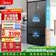 美的（Midea）508L法式四開(kāi)門(mén)冰箱雙系統循環(huán)一級能效除菌凈味風(fēng)冷無(wú)霜大容量以舊換新BCD-508WTPZM(E) 國家補貼