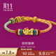 周生生貔貅黃金手鏈 足金生生有禮編織手繩手飾 95534B定價(jià) 23厘米