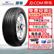 固鉑固鉑(COOPER)輪胎 CS4 TOURING PLUS 靜逸騎士 235/55R20 105H哈弗H7L
