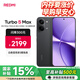 小米（MI）紅米 REDMI Turbo5 Max 新品5G手機 大電池長(cháng)續航抗摔大字體過(guò)年送爸媽禮物 暗影黑 12GB+256GB 官方標配