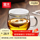 富光花茶杯透明茶杯內膽茶水分離杯辦公室玻璃杯子水杯350ml