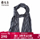 雅戈爾（YOUNGOR）圍巾男士真絲圍巾真絲商場(chǎng)同款春秋季男士絲巾圍脖 淺灰 散裝