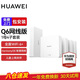 華為全屋wifiQ6路由器網(wǎng)線(xiàn)版全屋WiFi6套裝子母分布式ac+ap面板h6千兆有線(xiàn)組網(wǎng)穿墻poe漏油器 Q6網(wǎng)線(xiàn)版一拖四優(yōu)享版【免費上門(mén)安裝】