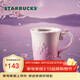 星巴克（Starbucks）暮櫻翩翩浮雕款馬克杯340ml咖啡泡茶水杯子辦公居家生日禮物男女