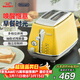 德龍（Delonghi）面包機 家用吐司機烤面包機 復古小型面包片加熱早餐多士爐 CTOC2003.Y 波西塔諾黃 禮物