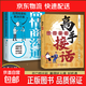 【抖音同款】2冊高情商溝通+高手接話(huà)高手接話(huà)正版 回話(huà)妙招顯技巧 真誠話(huà)語(yǔ)得人心非電子版溝通技巧高手的接話(huà)技巧書(shū)籍高情商口才表達高效率溝通話(huà)術(shù) 高手接話(huà) 【2冊】高情商溝通+高手接話(huà)