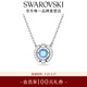施華洛世奇（SWAROVSKI）女神節禮物Una跳動(dòng)的心項鏈女吊墜輕奢小眾送女友女士老婆女 藍色跳動(dòng)的心5279425